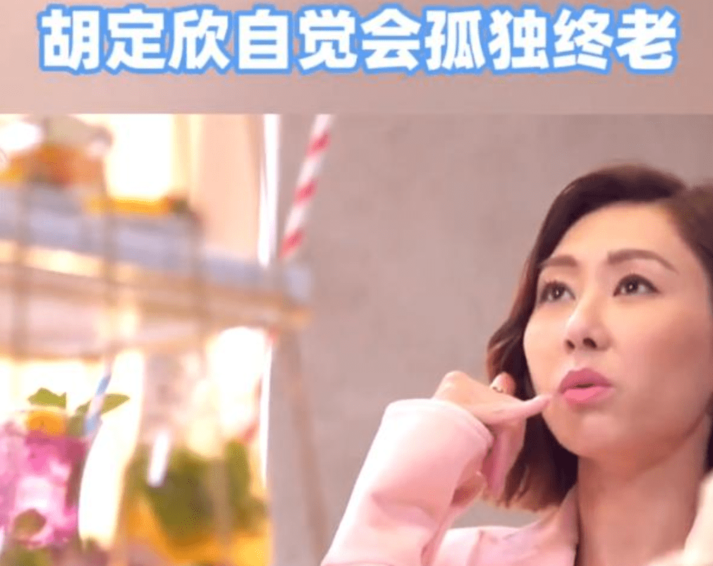 就在最近,tvb著名女演员胡定欣,也参加了一档脱口秀的