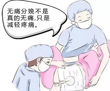 原创生孩子怕痛,又不想剖腹产?这个方法让怕痛的准妈妈也敢顺产!