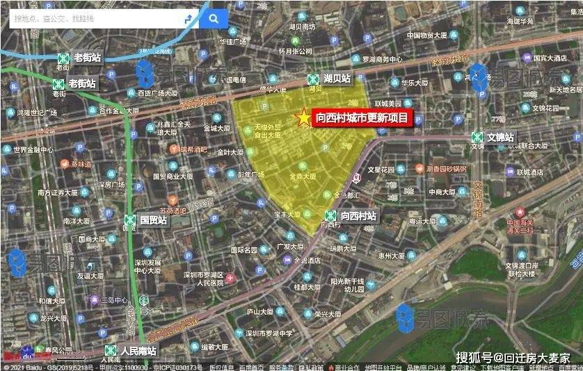 罗湖区向西村城市更新改造项目发布合作开发主体招商公告