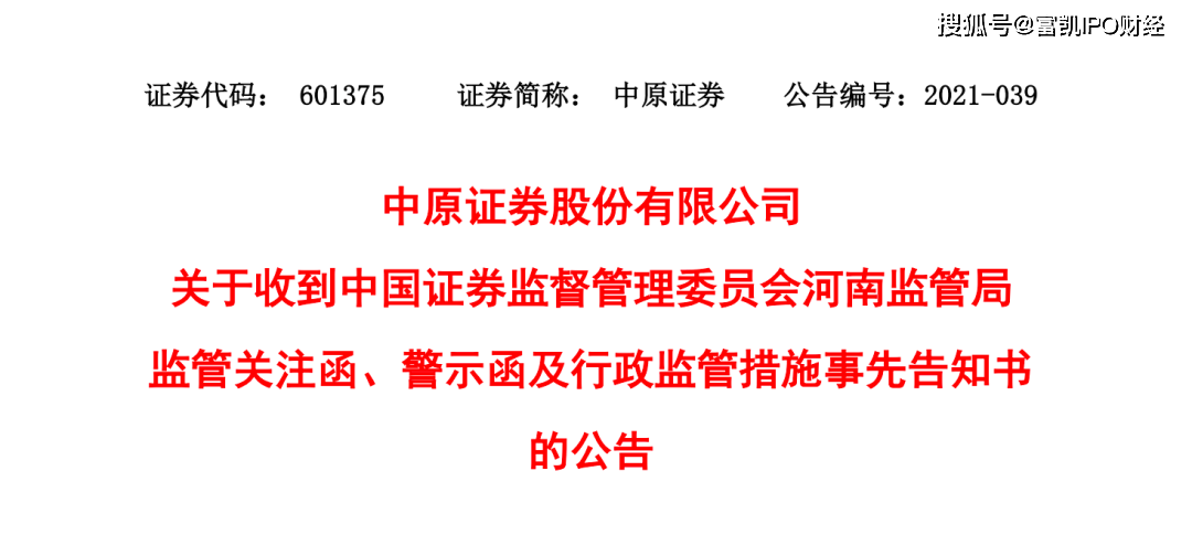 中原证券南阳分公司签订了《资产委托管理合同,在营业部总经理杨青4