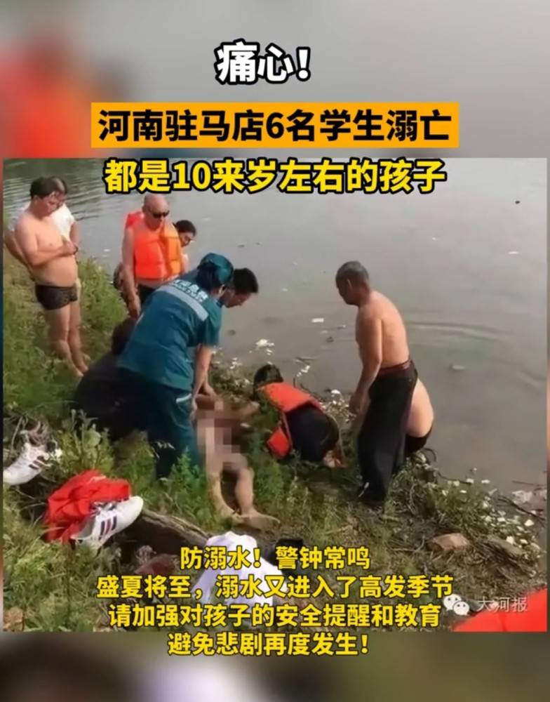 当日下午,河南省驻马店市人民公园有几名小孩溺水身亡