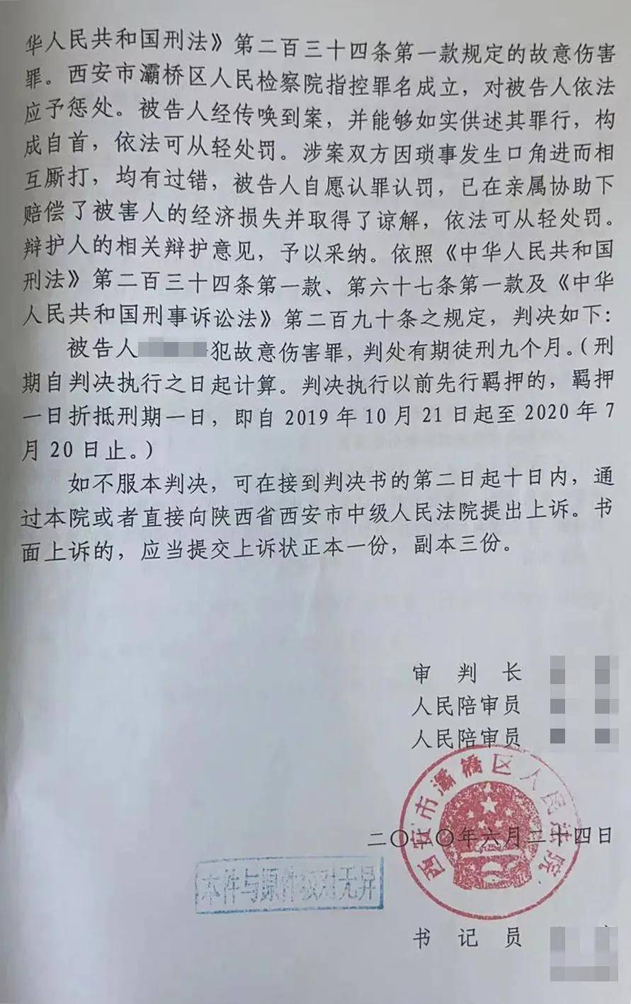 【故意伤害罪】互殴厮打致人轻伤二级,奉长尚辩刑事团队律师介入成功