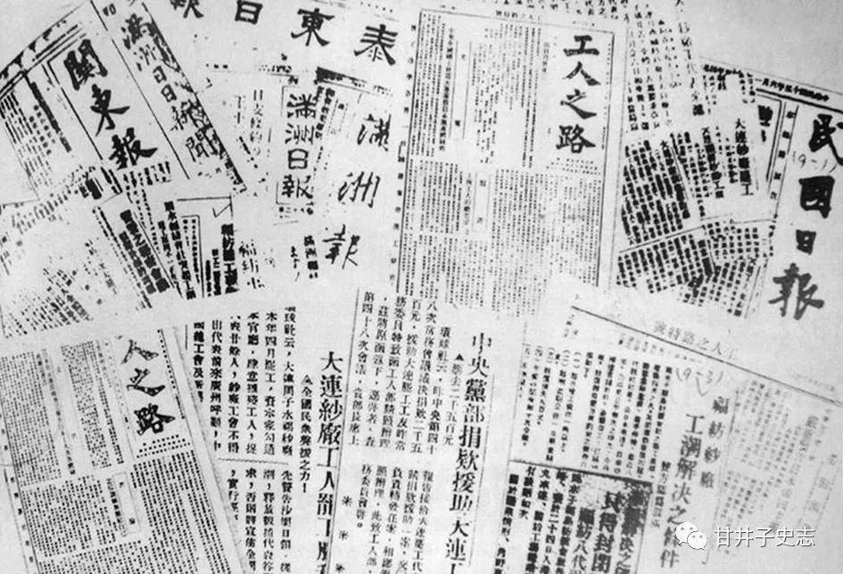 图为《工人之路《民国日报》等媒体报道"四二七"大罢工的消息