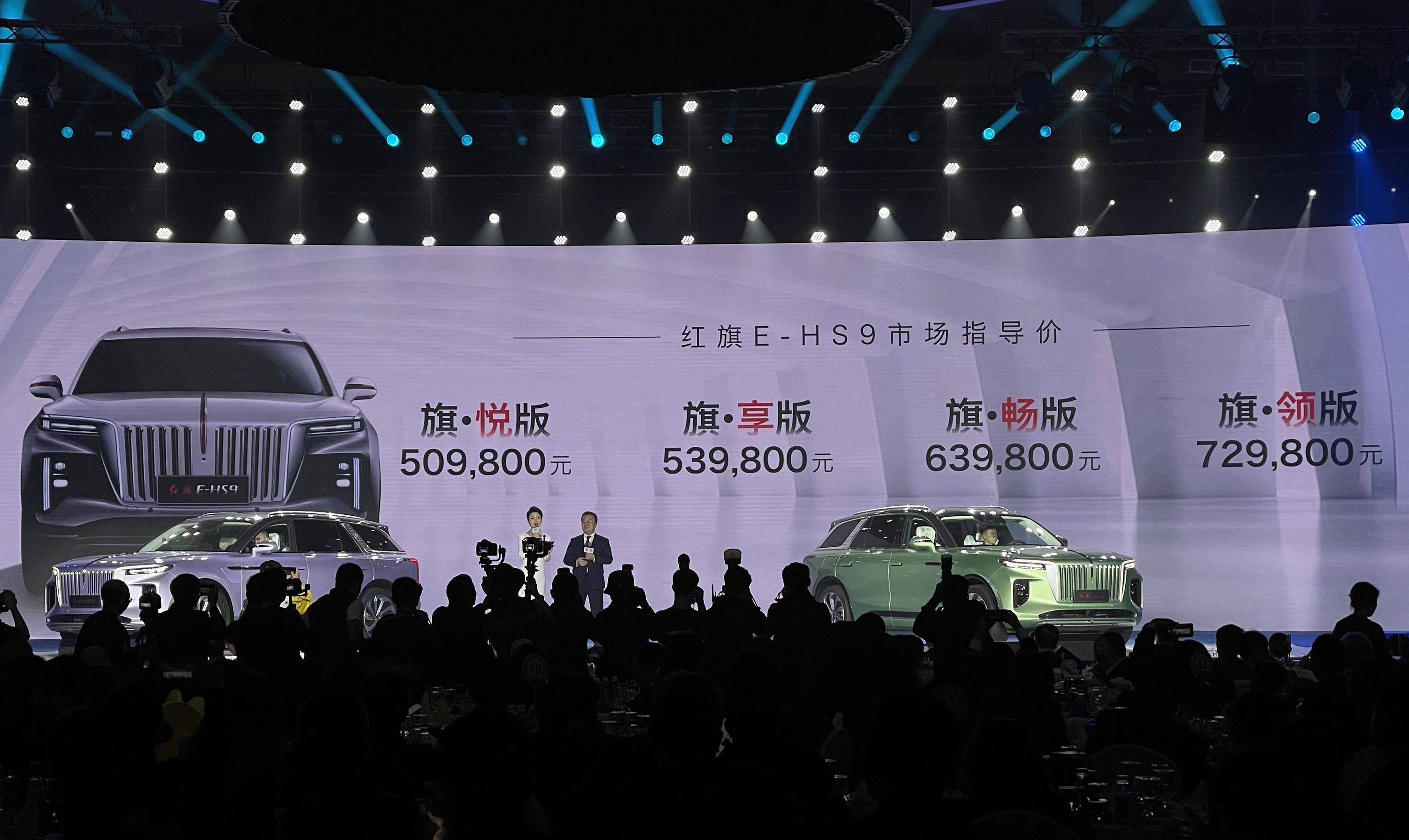 红旗e-hs9正式上市,售价50.98-72.98万元
