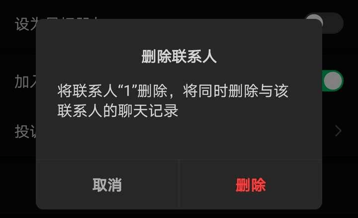 微信拉黑好友,微信删除好友,微信怎么操作才能让对方永远加不上你?