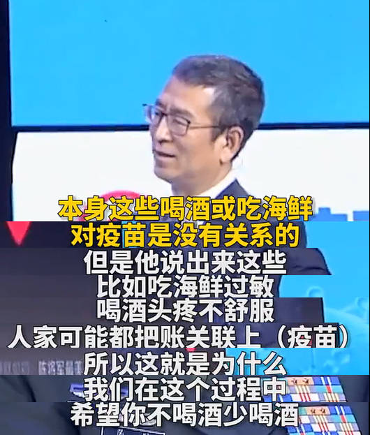 打完新冠疫苗后可以喝酒吗!_白岩松