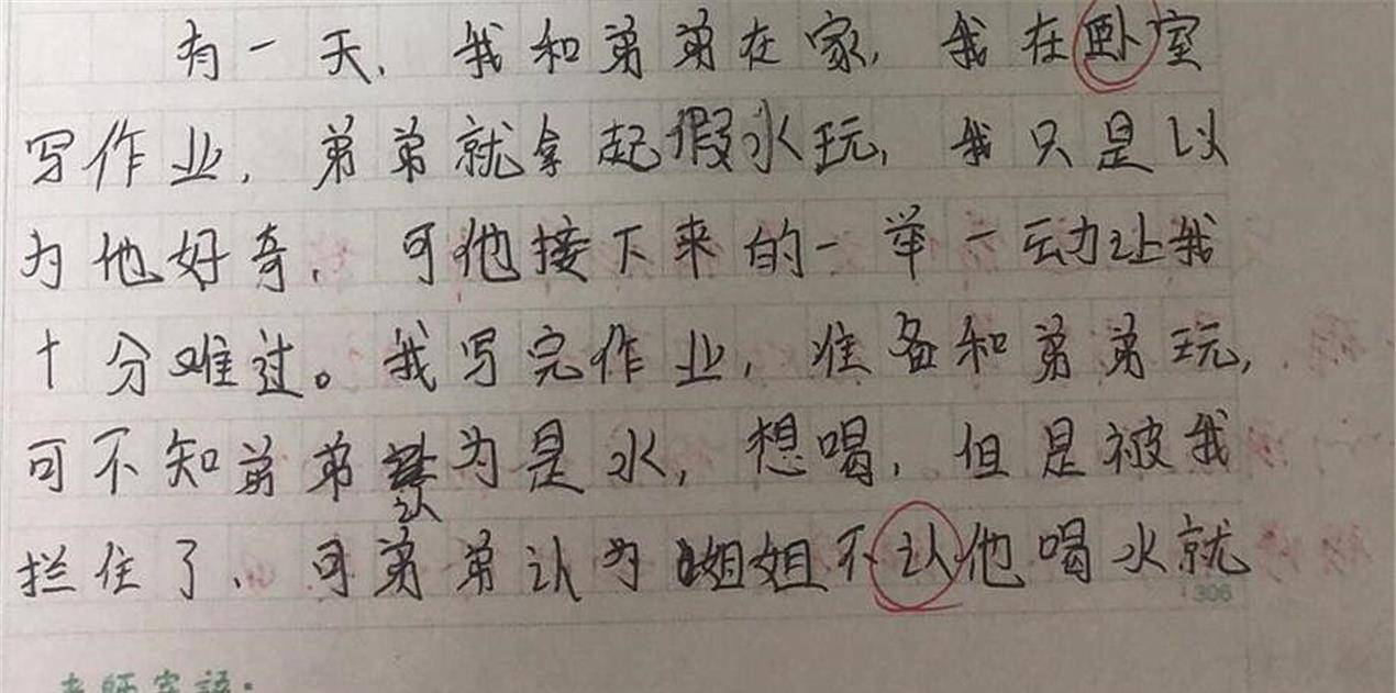 "弟弟一哭,我就忐忑不安"女孩的一篇作文,揭开二胎家庭的伤疤