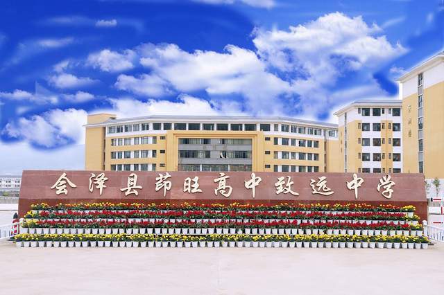 原创茚旺高中致远中学来信选登年轻从来都不是贬义词