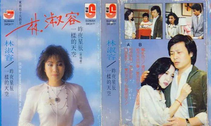 1984年的台湾电视剧《昨夜星辰,相信很多人已经不记得电视剧情了.