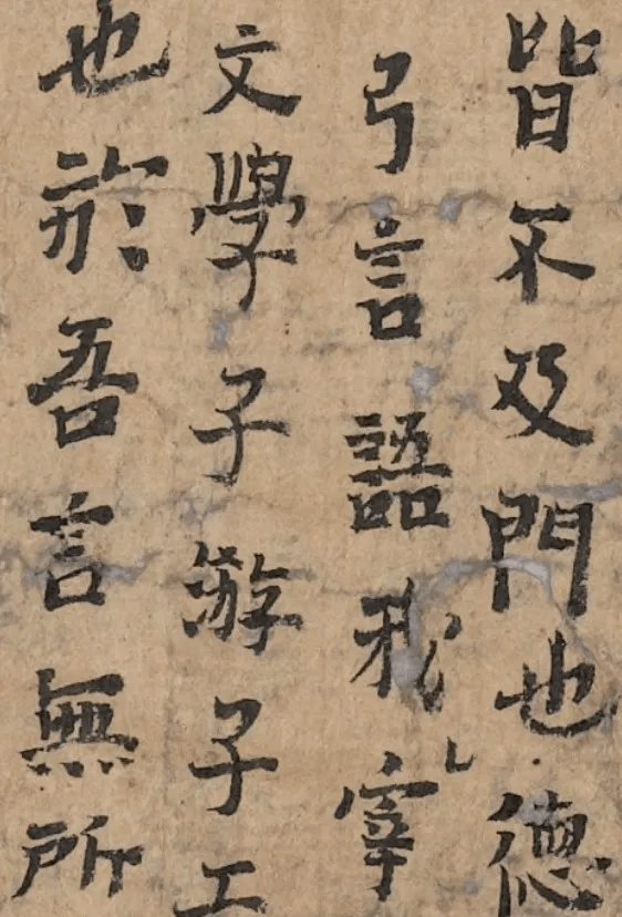 最具争议的敦煌写经:敦煌书法中一幅有趣的"丑书"