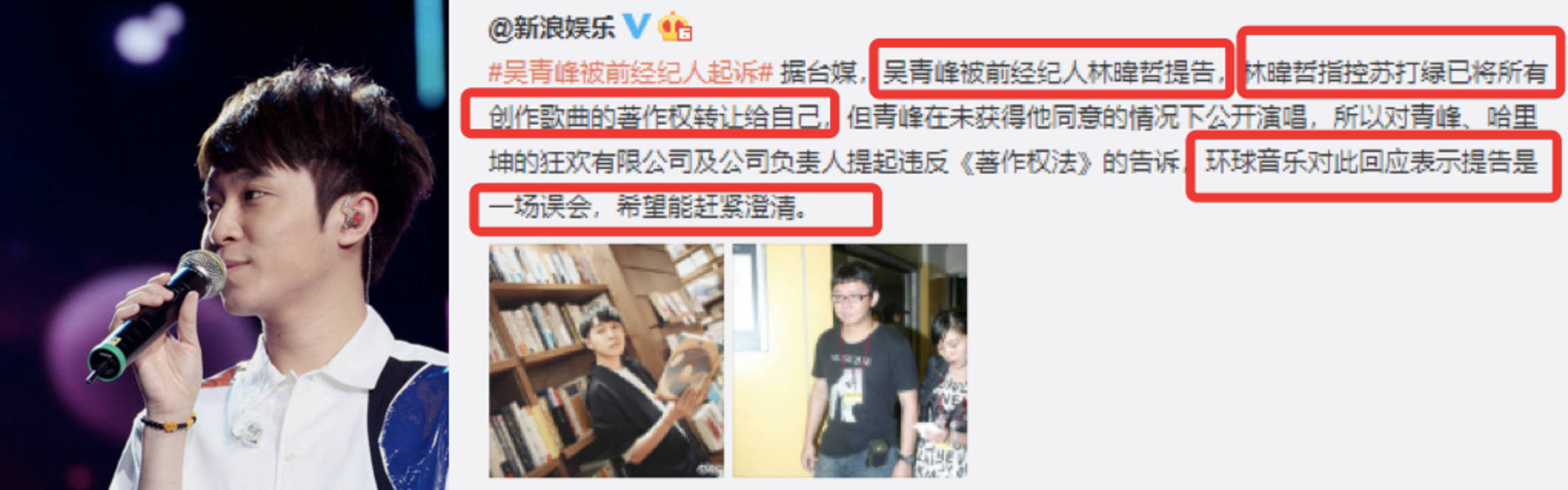 原创苏打绿时代还是结束了林暐哲将吴青峰告上法庭昔日师徒终反目