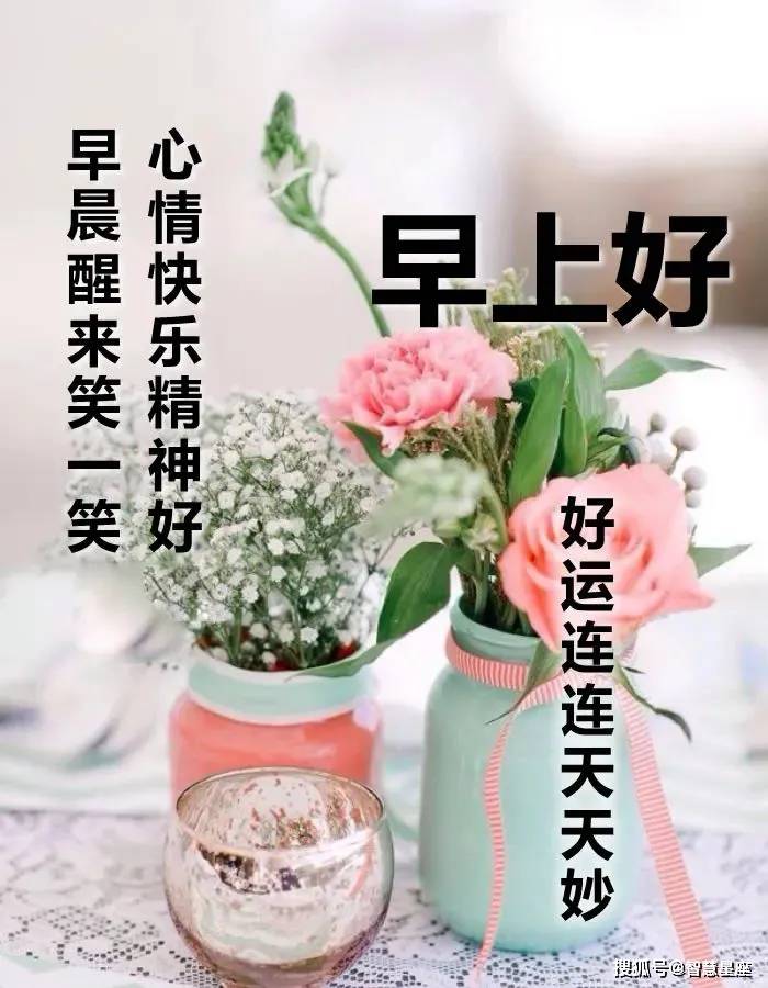 原创12张最唯美的早安图片带字漂亮好看的美女早上好问候语图片