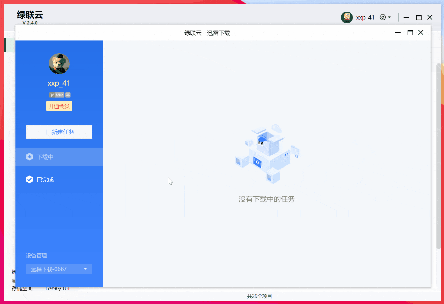 小白用户也能玩转的