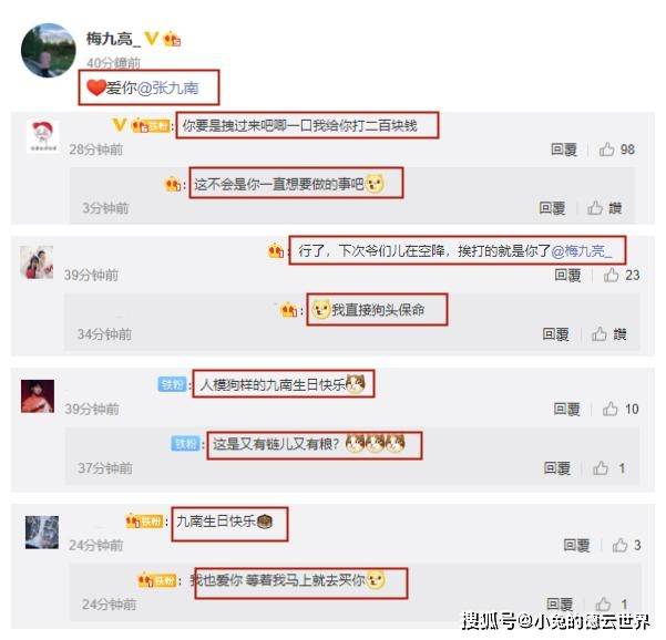 德云社演员真"损",张九南过生日,却在狗粮上贴了爷们的名字