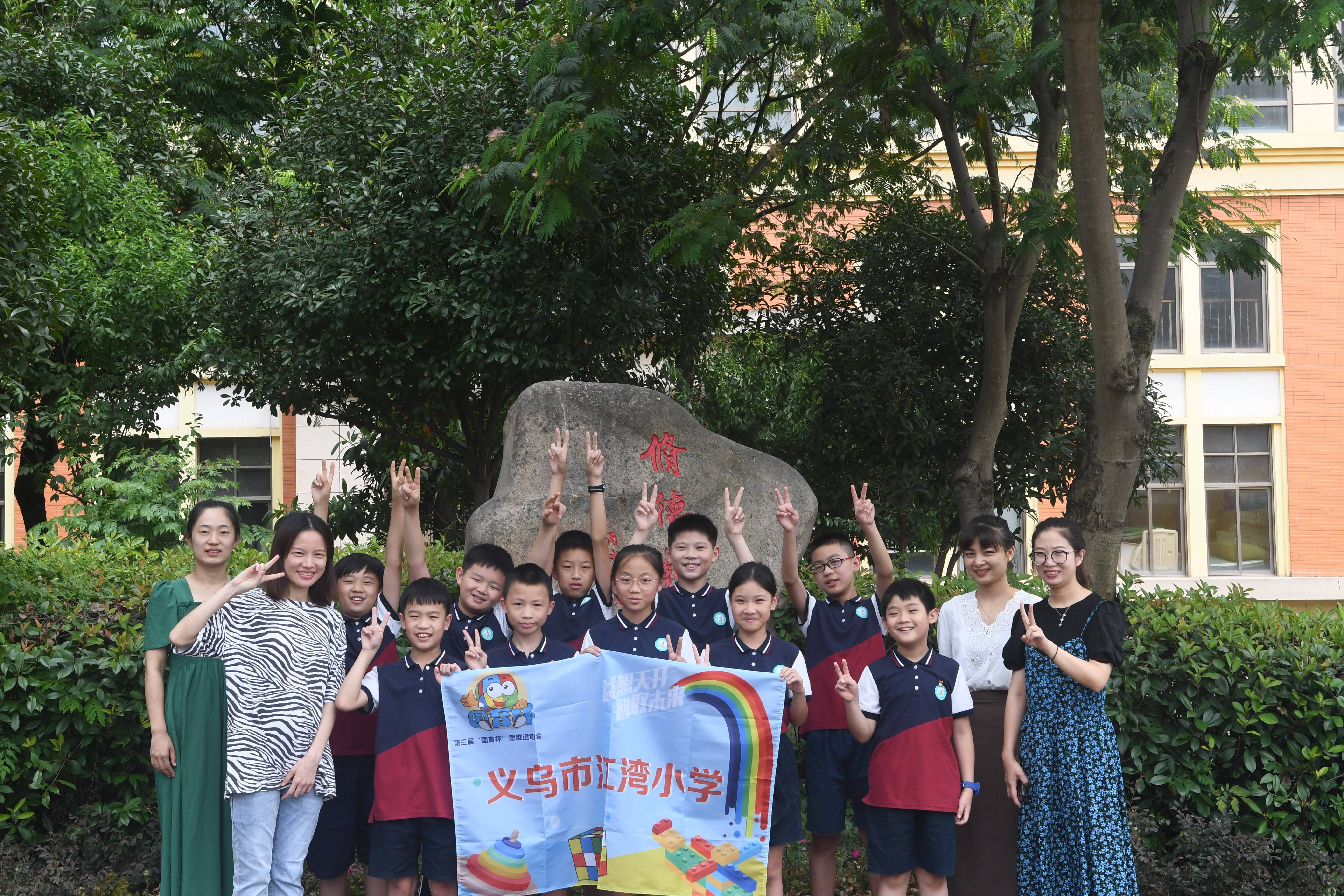 义乌市江湾小学:益智前行 "小浪花"团队乘风破浪