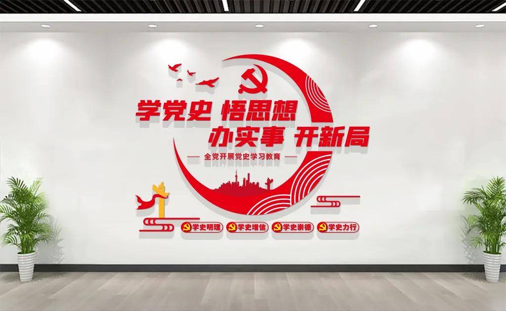 部分党建文化墙设计展示,参考收藏学习 党史学习教育文化墙