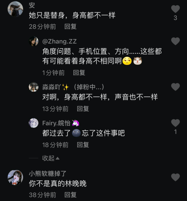 真正的林晚晚开通私人账号晒绝美自拍气质温柔粉丝曝光