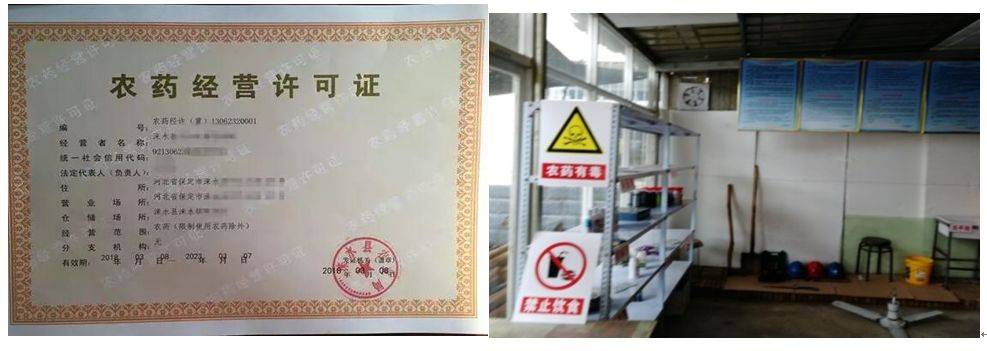 规范管理是正解_农药