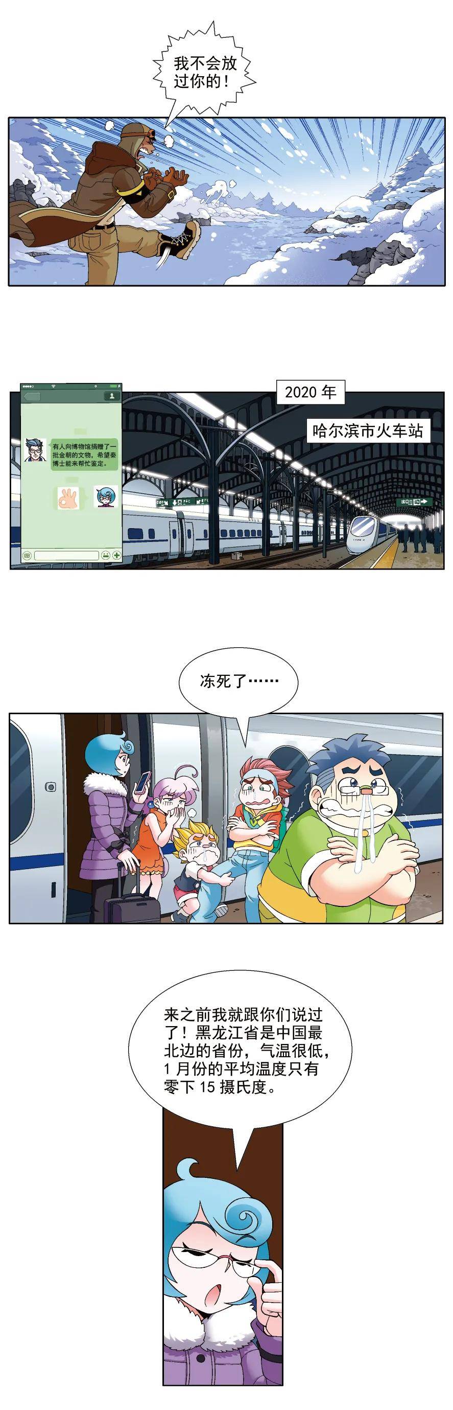 又有哪些新神兽会登场呢?隐藏着什么宝藏等着他们探寻呢?
