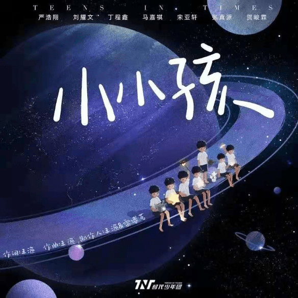 时代少年团蜕变四部曲合辑舞象之年登陆酷狗少年蜕变无畏未来