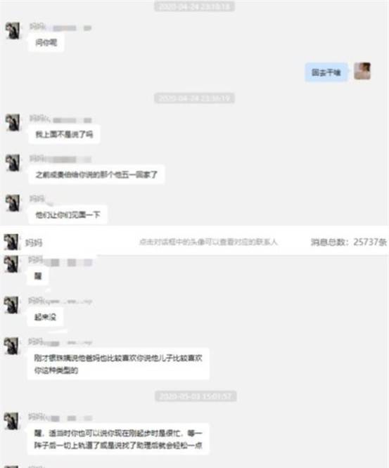 原创女网红项思醒回应前男友爆料他非法窃取聊天记录我患有抑郁症