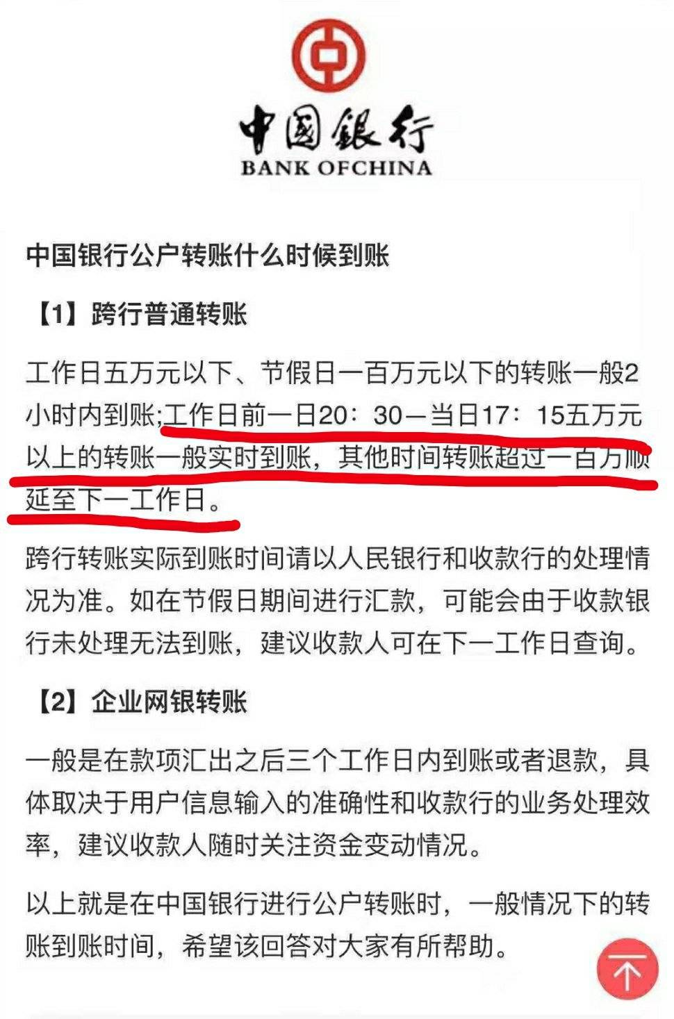 外面做对公银行流水多钱 来自搜狐网