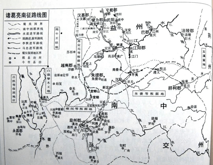 诸葛亮七擒孟获的真相出师表五月渡泸后蜀汉为何有了无当飞军