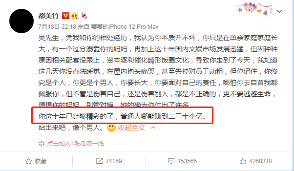吴亦凡片酬多高?一档综艺收入8000万,都美竹爆料并非空穴来风