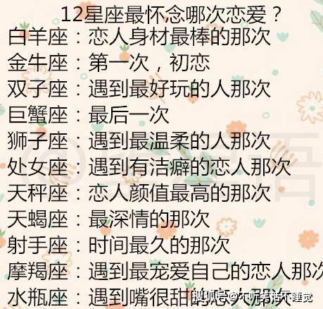 12星座女最具哪种女人味?