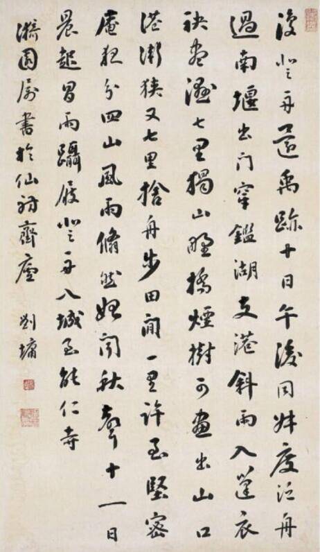 原创宰相刘墉书法笔法行云流水书法造诣清朝第一