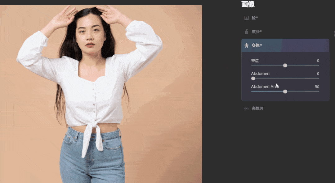 人工智能神器,不仅比ps处理图片的效果要快,而且在操作方面还超级简单