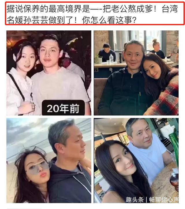 孙芸芸近照曝光!42岁仍是台湾第一名媛,结婚20载生把老公熬成爹