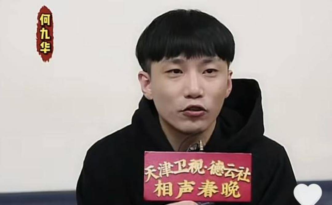 原创德云社何九华与尚九熙同台演出,都是自家兄弟,哪有这么多隔阂!
