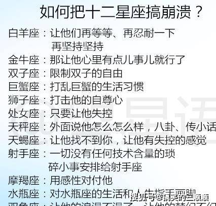 如何把十二星座搞崩溃?贵人运超好的星座排行榜!