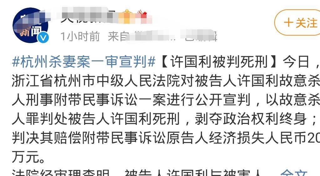 许国利一审被判死刑,两个逃避罪责的理由,对他没有起效