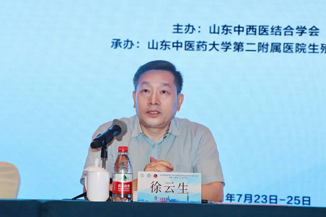 山东中医药大学第二附属医院院长徐云生致辞