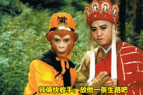 西游记中唐僧和孙悟空身份互换后师傅大师兄被妖怪抓走了