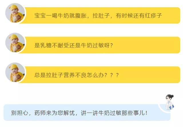 宝宝喝奶那些事:牛奶过敏还是乳糖不耐受?很多宝妈分不清