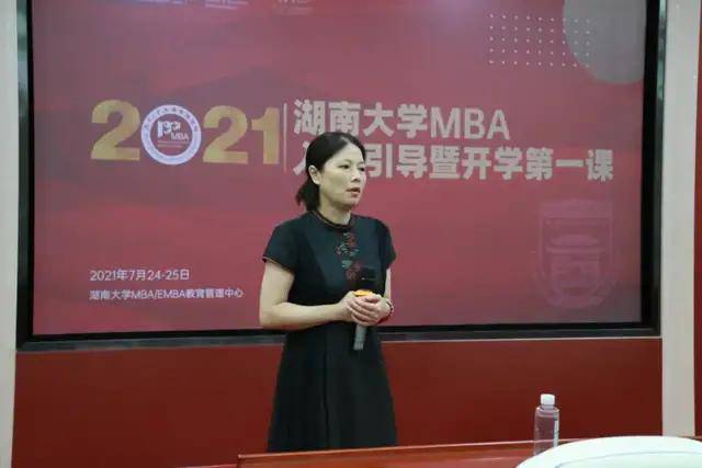 湖南大学mba/emba教育管理中心主任祁顺生,副主任肖明明,万炜,李遵号