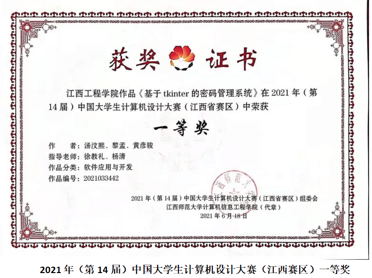 专业推介02江西工程学院人工智能学院