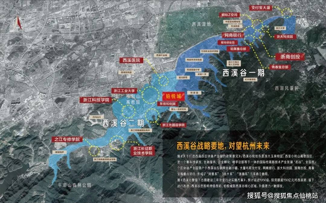 2021杭州小和山板块景顺铂悦城售楼处电话丨景顺铂悦城售楼中心地址