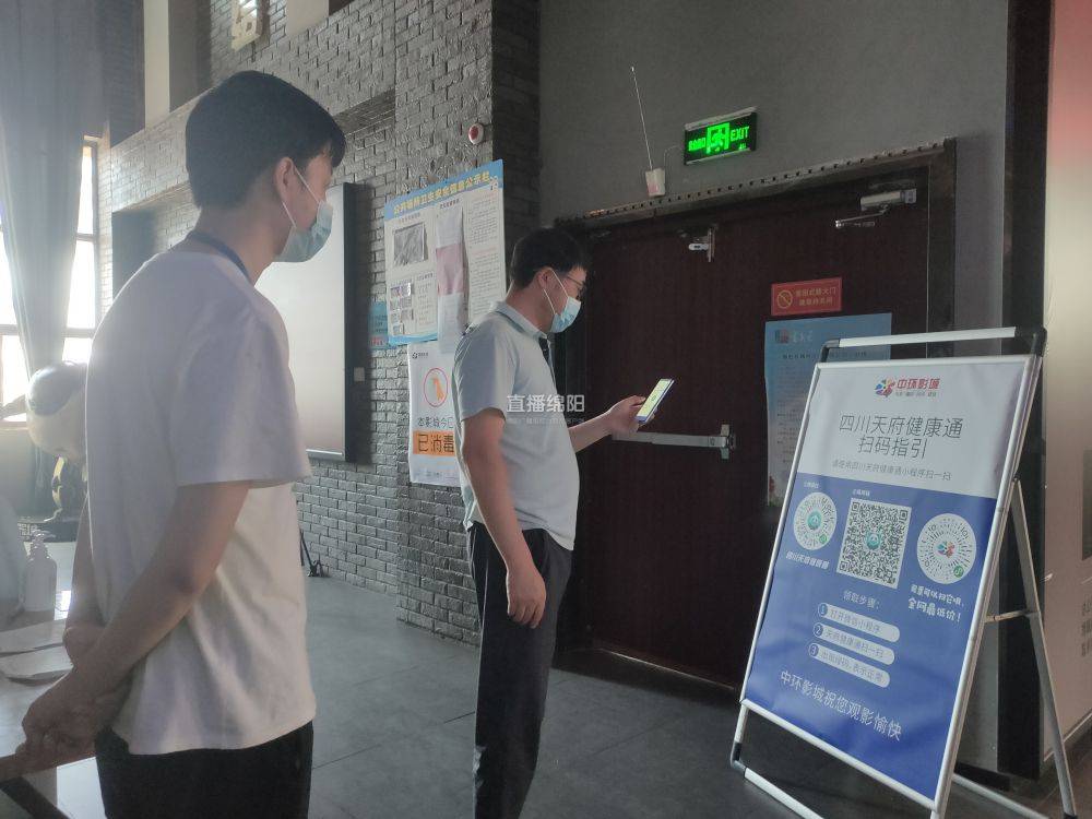 绵阳公共场所出行标配戴口罩量体温出示健康码