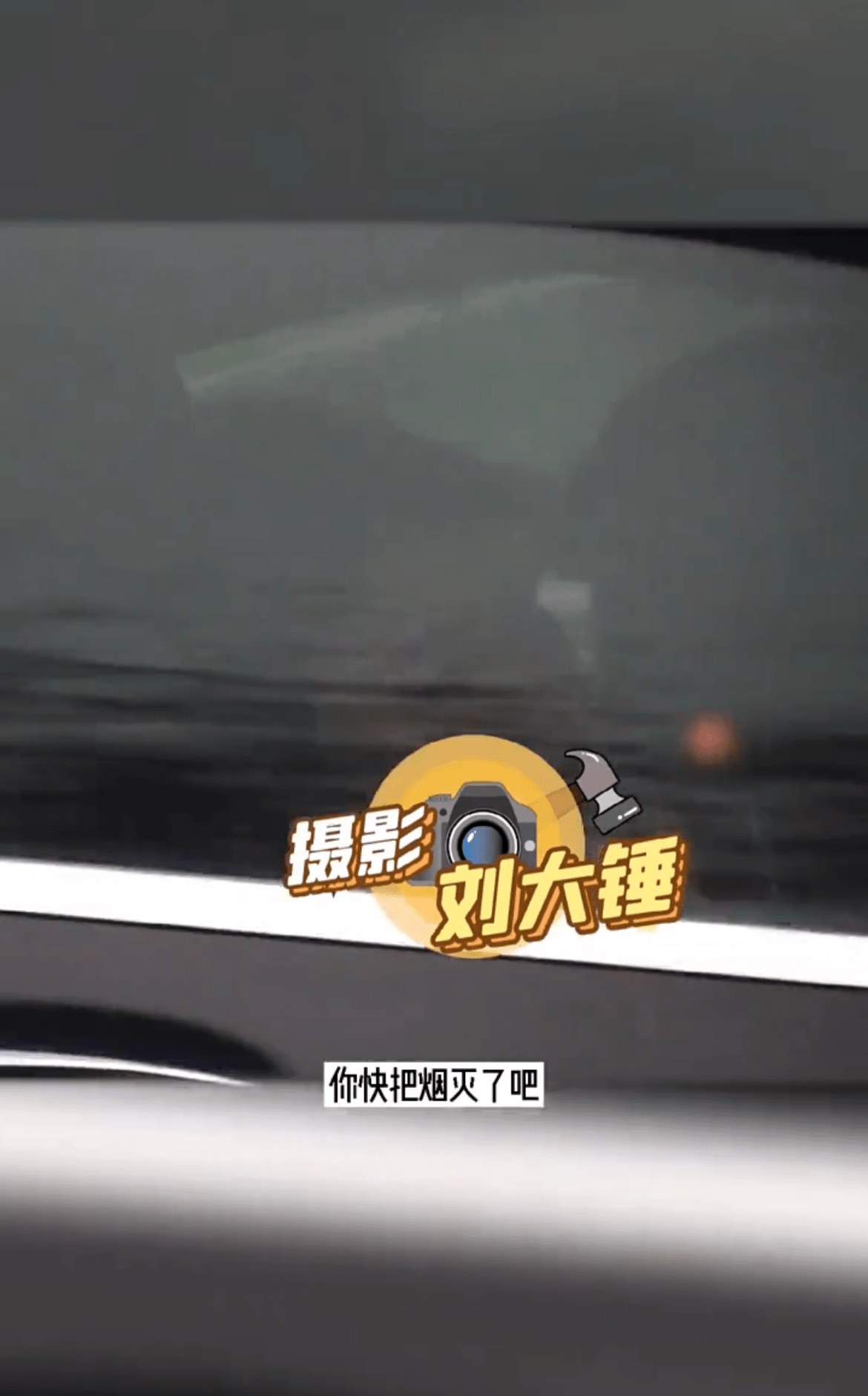 蔡徐坤车内吸烟笑容灿烂 同行司机单手开车疑违规