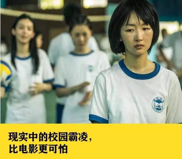 原创《少年的你》获奖引发热议:现实中的校园暴力,比电影更可怕!