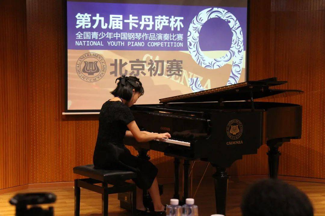 超强评委阵容第九届卡丹萨杯全国钢琴比赛北京分赛区初赛圆满结束
