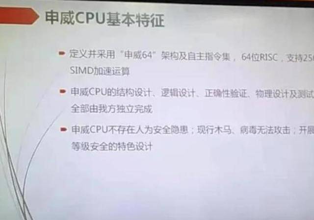 核心技术100自研2款国产芯片指令集成功避开美国技术