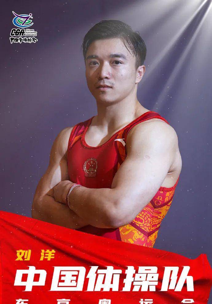 今天,看"吊环王"刘洋冲金!