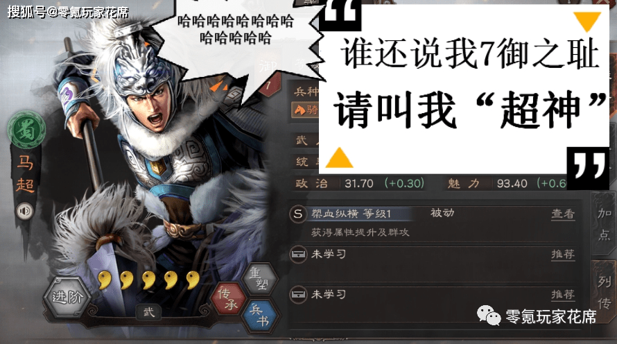 三国志战略版:新赛季庞统,陆逊等法系的末路来临,马超一刀10000伤害