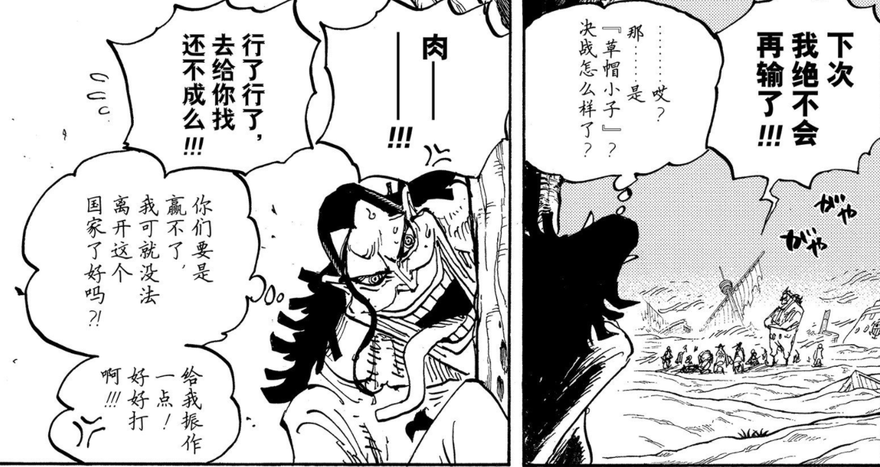 海贼王:大和不会上船加入草帽一伙,第二个"巴基"出现在和之国