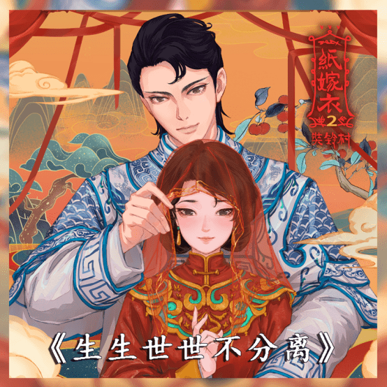 原创纸嫁衣2奘铃村鉴赏用最惊悚画面讲述最美的爱情